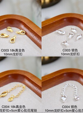 【手链项链扣头合集】弹簧扣龙虾扣字母扣OT扣万能扣diy饰品材料