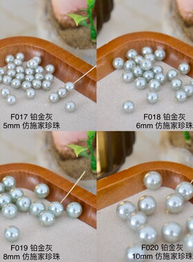 【贝珠&仿珍珠 散珠合集】diy手链项链耳环饰品串珠配件材料