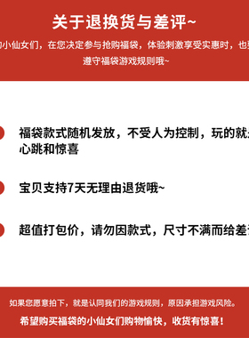 福袋神秘风礼物钛钢饰品