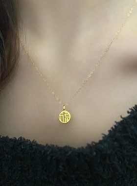 钛钢项链 福气满满精致小巧百搭镂空小福字项链女幸运锁骨链