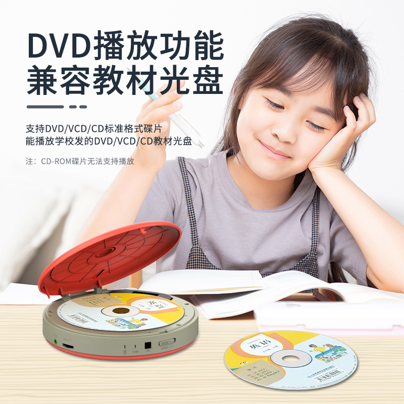 F-09英语CD机DVD光盘播放机充电复读机光碟随身听小学初中生 - 图0