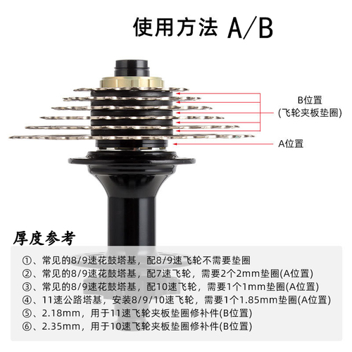 卡飞山地车卡槽式飞轮垫圈塔基垫片公路自行车花鼓塔基微调垫环