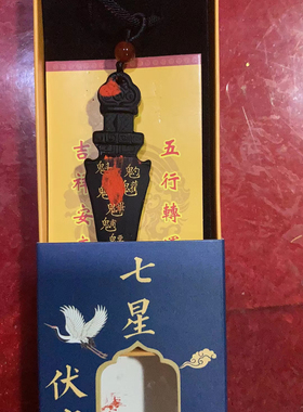 道系琉璃描金北斗七星挂坠吊坠项链男女情侣饰品五种颜色可选