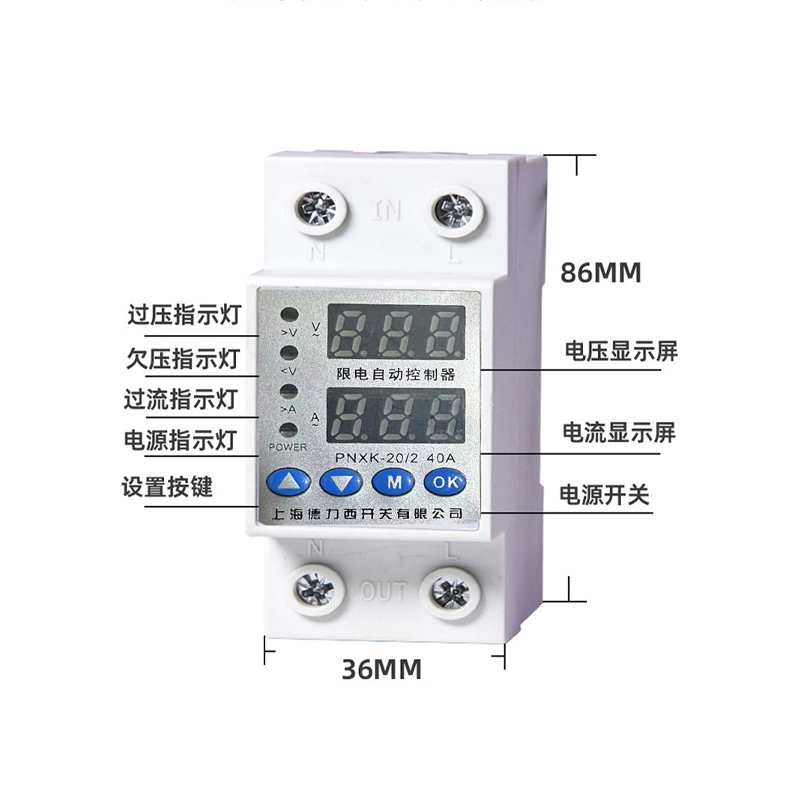 上海德力西开关数显限流器学校工地宿舍限电自动控制器1A-63A可调 - 图1