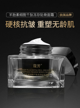 正品蔻芳羊胎素细胞千肽冻存贴骨面霜紧致抗皱淡化细纹清爽易吸收