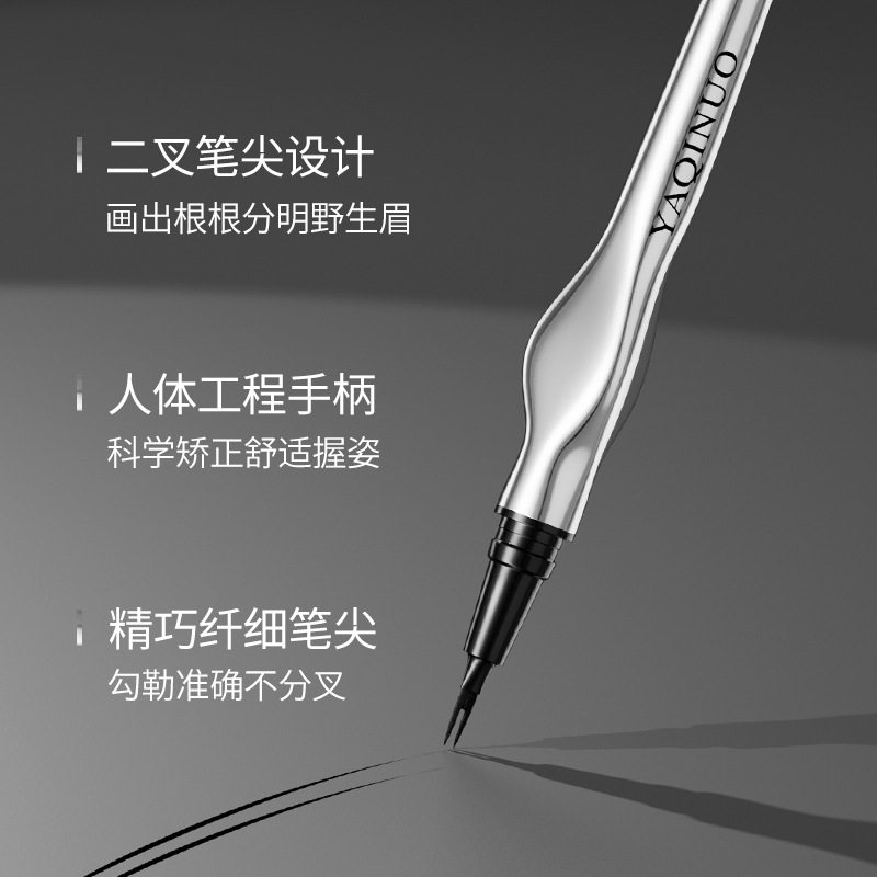 雅琪诺二叉眉笔防水防汗自然立体野生眉眼线笔一笔多用平价水眉笔,淘宝优惠券,粉丝福利购,淘宝优惠卷