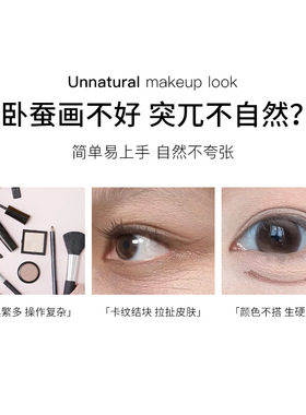 DIDUO滴朵双头卧蚕笔两用阴影下至勾勒高光卧蚕提亮笔持久不脱色