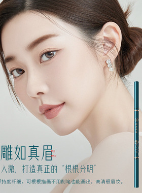 正品韩迪菲韵黛荷妆眉笔防水防汗持久不脱妆自然野生眉笔眉粉眉膏