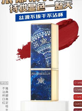 瑞莉雅典娜高定不沾杯口红 哑光不掉色雾面唇膏女持久防水不粘杯
