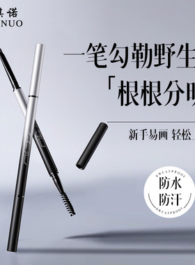 雅琪诺立体雾感双头砍刀眉笔防水防汗持久不脱色野生眉新手眉笔