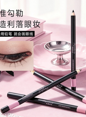 正品奇遇朵拉太细芯素描眼线胶笔不晕染防水防汗持久下至笔棕色