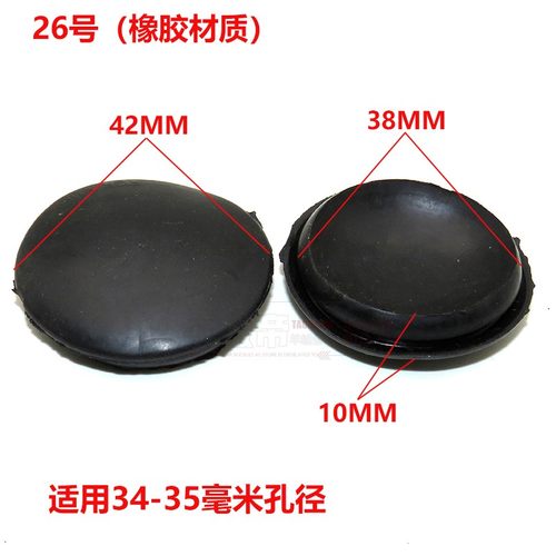 通用汽车底盘防尘堵塞橡胶塞侧裙边胶堵螺丝车门堵盖下边梁防水塞 - 图3