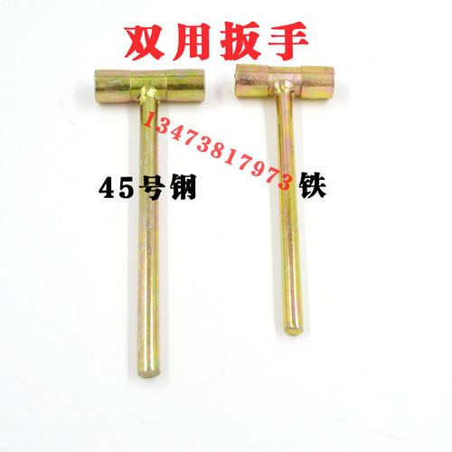 45号 小钢炮双用扳手 氧气 乙炔 瓶阀扳手  丙烷开关 方孔扳手 - 图0