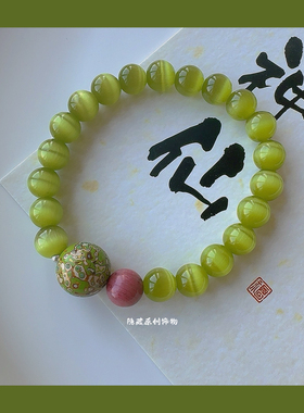 【绿墙粉黛】原创橄榄绿猫眼石大漆珠子手串女小众串珠显白中式