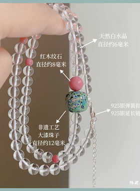 中式红木纹石项链天然白水晶