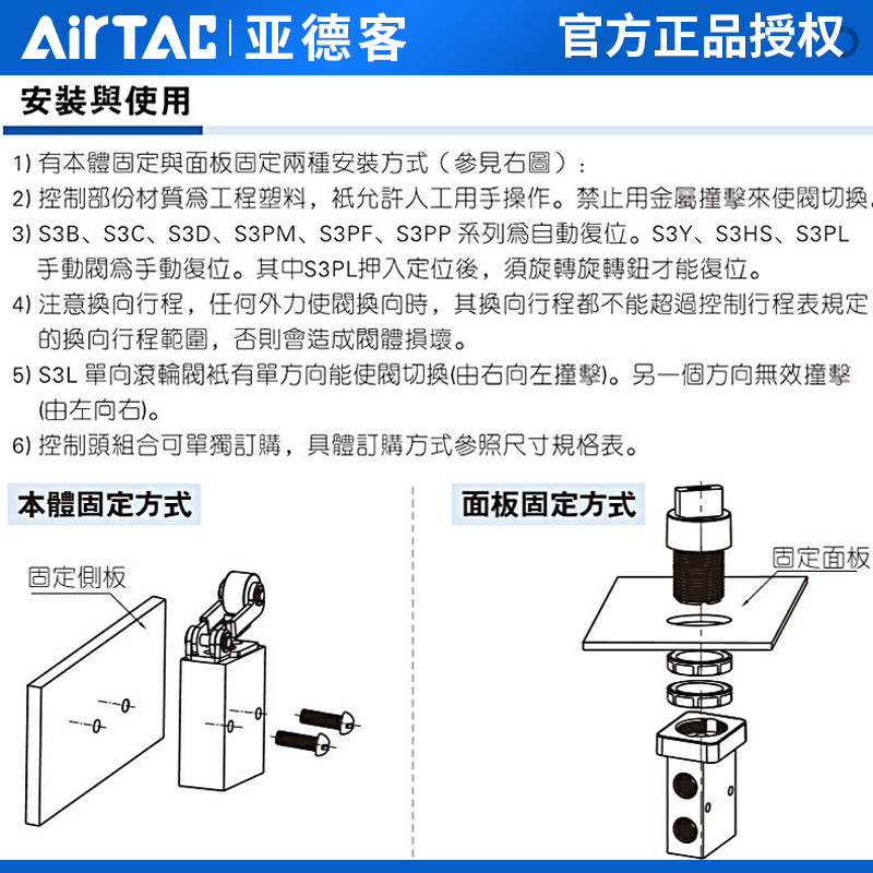 亚德客机械阀S3B/S3R/S3L/S3HL/S3V-M5/06/08二位三通控制阀 - 图2