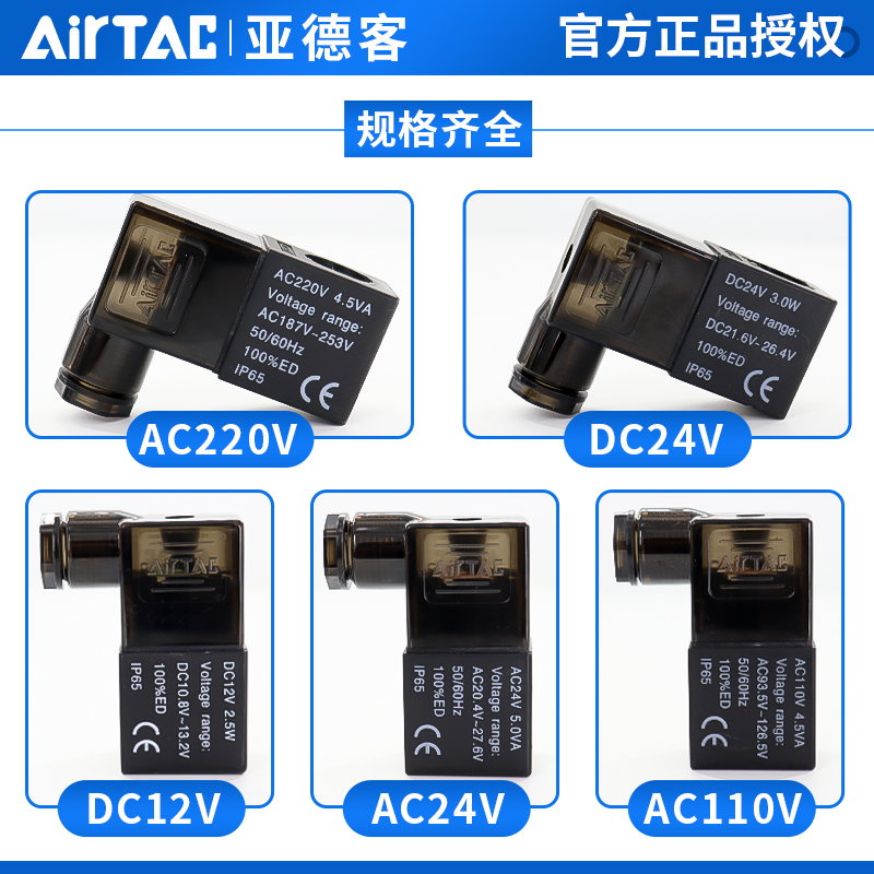 亚德客4v210一08电磁阀线圈AC220V DC24V换向控制阀气阀CDA092B-图0