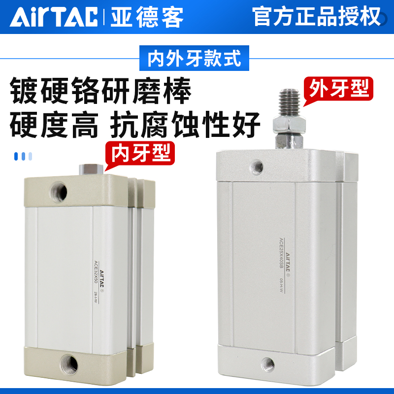 原装AIRTAC亚德客气缸ACE32X5X10X15X20X25X30X35X40X50X65X60X75-图1