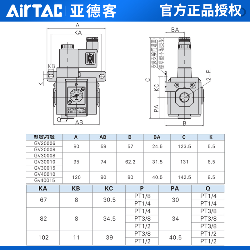 原装亚德客过滤器调压阀慢启阀GV200/300/400-06/08/10/15F1A/B/C-图2