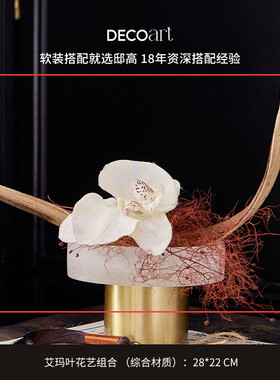 邸高新中式宋代美学软装样板间沙发边几琉璃花瓶盆景造景摆件搭配