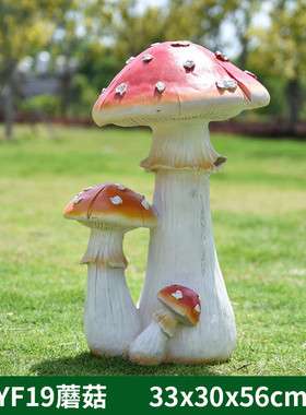 户外装饰品玻璃钢蘑菇植物雕塑幼儿花园摆件庭院小区草坪景观仿真