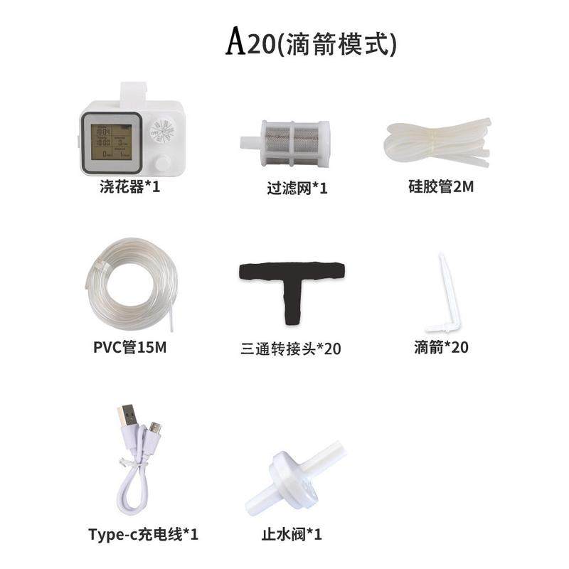 定时浇花器家用园艺办公室盆栽智能滴水浇水器懒人自动浇花机,淘宝优惠券,粉丝福利购,淘宝优惠卷