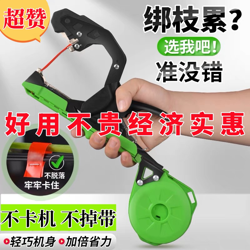 新款绑西红柿绑藤绑枝神器黄瓜绑枝葡萄绑蔓钉子胶带器绑枝捆绑机,淘宝优惠券,粉丝福利购,淘宝优惠卷