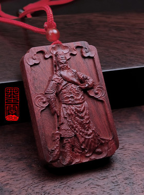 适用檀木关公关云长吊坠站像木雕保平安武财神招财饰品实木项链钥