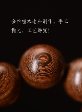 金丝檀木貔貅手串雕刻金丝楠木沉香乌木阴沉木佛珠男女士情侣手链