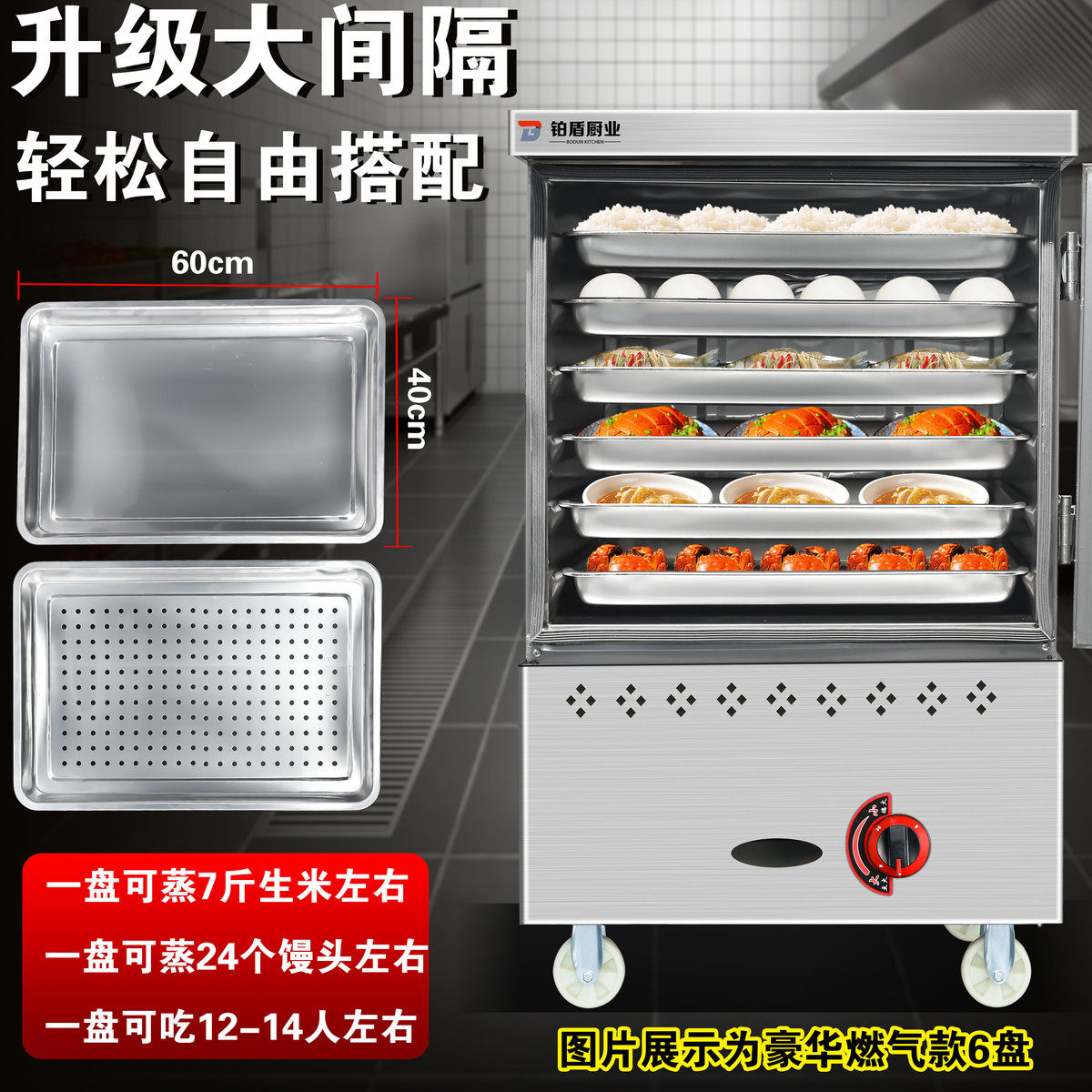 商用电蒸箱蒸饭柜燃气大小型6盘食堂蒸车机自动蒸柜米饭馒头包子,淘宝优惠券,粉丝福利购,淘宝优惠卷