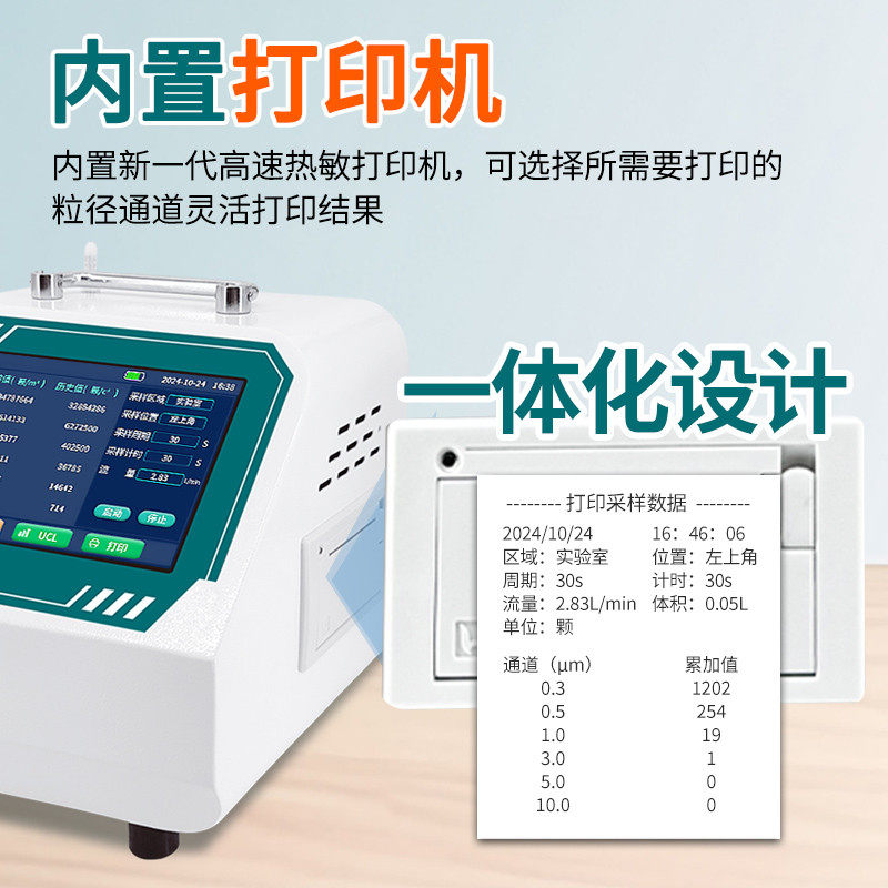 激光尘埃粒子计数器实验室车间洁净度检测悬浮颗粒粉尘浓度测试仪,淘宝优惠券,粉丝福利购,淘宝优惠卷