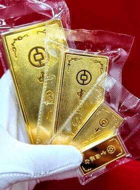 高档中国银行金条仿真纯铜镀金中行吉祥金条仿品沙金金条中银黄金