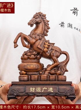 客厅酒柜开业礼品马摆件工艺品办公室桌面上装饰乔迁招财马到成功