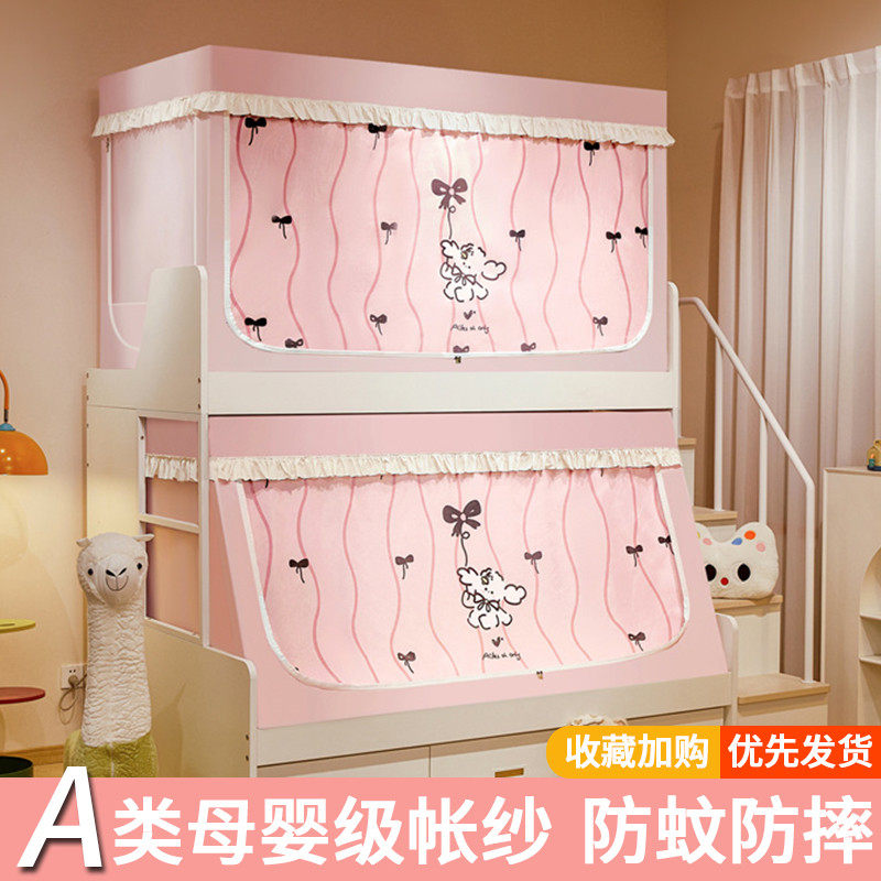 新款子母床蚊帐上下铺梯形用儿童防摔卧室高低床遮光一体式床帘,淘宝优惠券,粉丝福利购,淘宝优惠卷