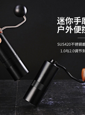 迷你2.0手摇磨豆机咖啡豆研磨机手磨咖啡机不锈钢磨豆器手动CNC