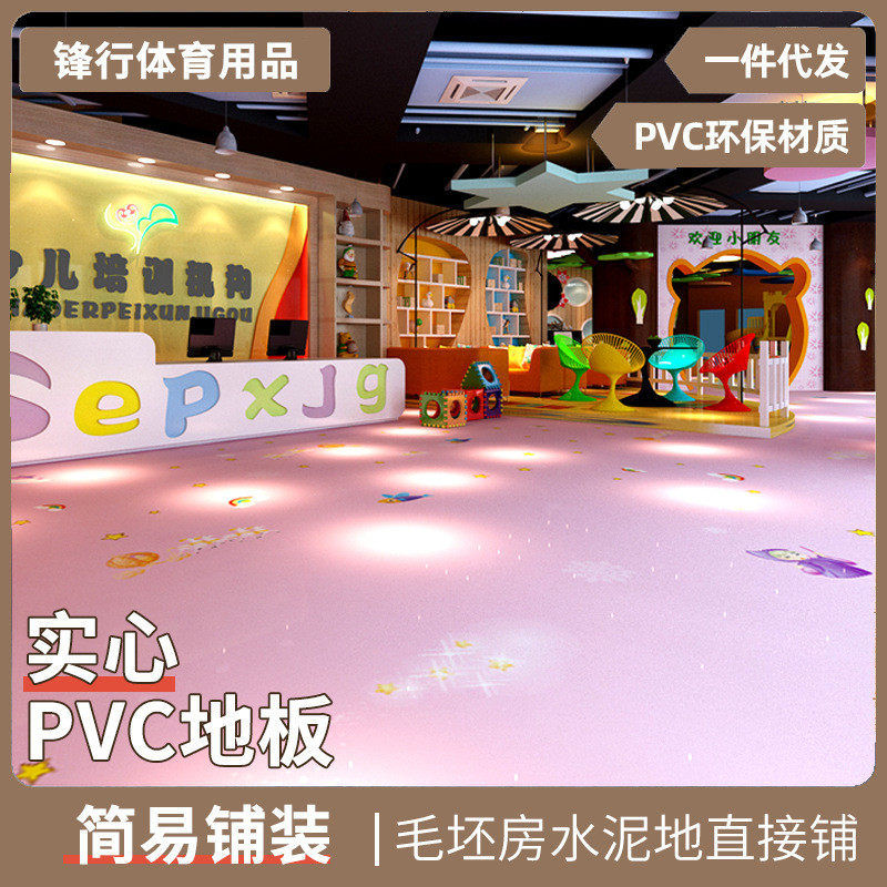 pvc商用地板加厚耐磨防水防滑地板水泥地直接铺塑胶地板,淘宝优惠券,粉丝福利购,淘宝优惠卷