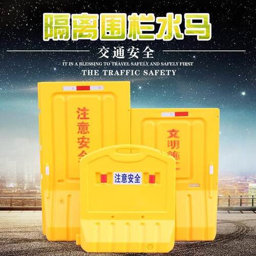 市政三孔水马交通水马隔离墩路面围挡注水围栏道路警示隔离防撞桶 - 图1