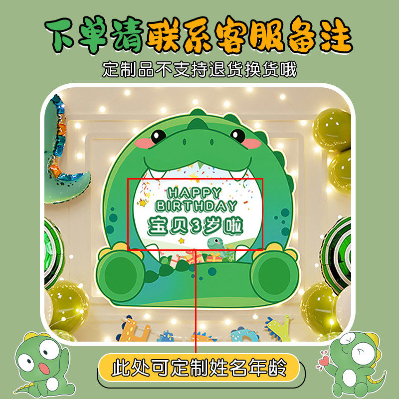 恐龙宝宝一周岁生日装饰品气球场景布置男孩女孩背景墙用品2岁,淘宝优惠券,粉丝福利购,淘宝优惠卷