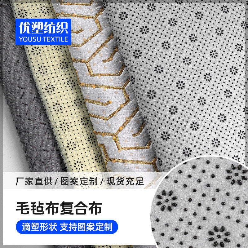 毛毡布汽车坐垫面料复合布沙发坐垫靠垫地毯防滑布,淘宝优惠券,粉丝福利购,淘宝优惠卷