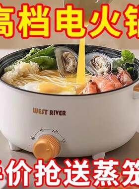 德国家用电煮锅宿舍小电锅电炒蒸煮一体锅电炒锅一体多功能电火锅