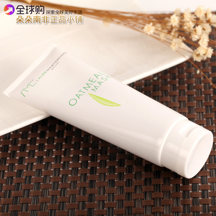 aloemastercare amc南非芦荟面膜 朵朵南非正品小铺贴片面膜