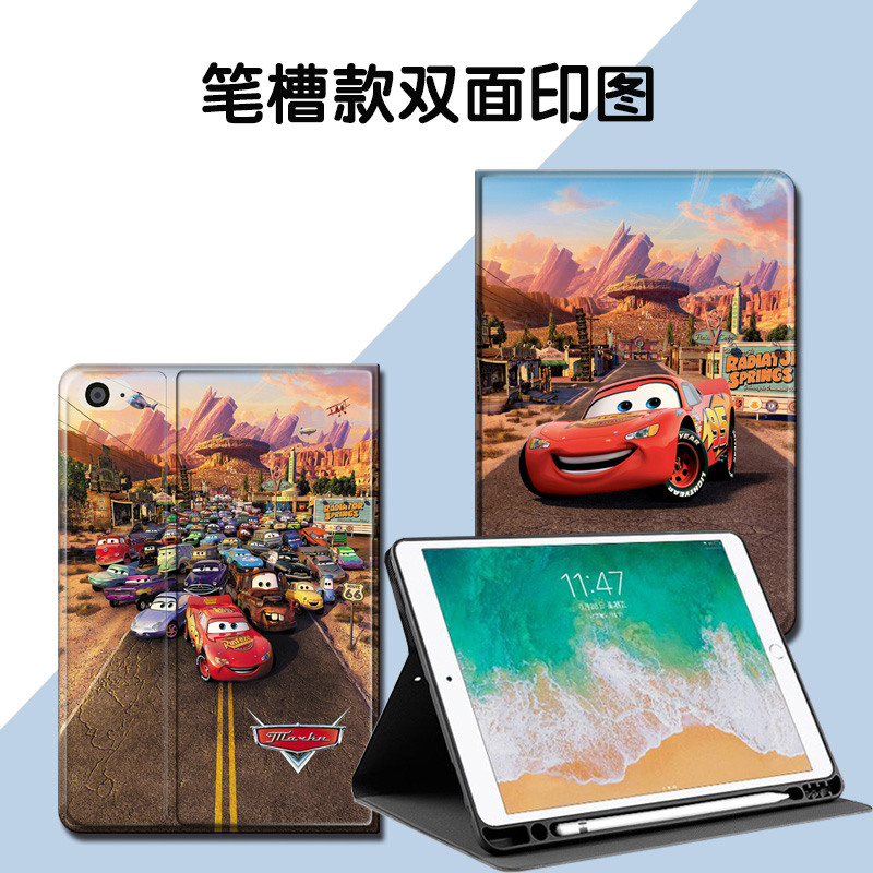汽车总动员新款ipad11保护套10.9适用10.2苹果mini7笔槽9.7麦昆pro11壳iapd10路霸Air5车王Pro12.9Sally童壳 - 图1