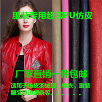 Ultra thin PU leather cloth washed leather artificial leather imitation leather fabric clothing leather va clothes cos clothing leather soft