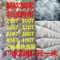 Down clothes fabric anti-drilling suede liner cloth down by lining fabric 400T high density anti-velvet light and thin fabric