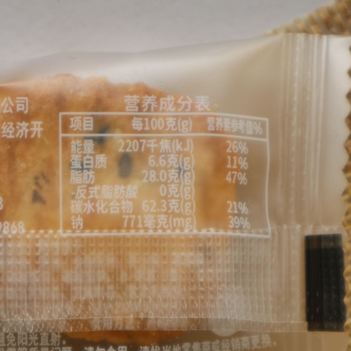 沛丰饼干小包装榛香燕麦海盐芝士味散称韧性饼干点心休闲零食,淘宝优惠券,粉丝福利购,淘宝优惠卷