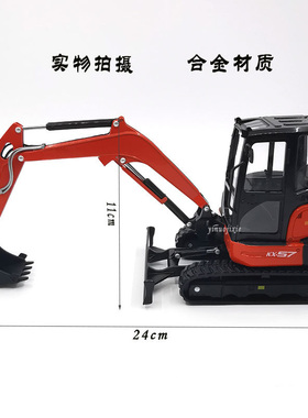 久保田KX057仿真全合金挖土机