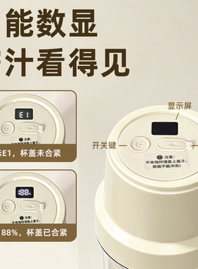 豆豆乐便携式榨汁机小型家用智能数显一杯双盖果汁奶昔杯