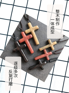 义树家红绿檀乌木十字架项链男女