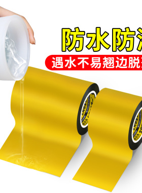 花盆外装饰贴纸金色胶带包边胶条