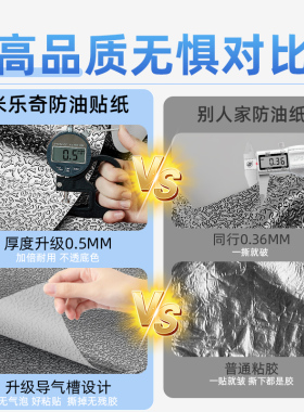 厨房冰箱侧面隔热贴纸灶台墙面